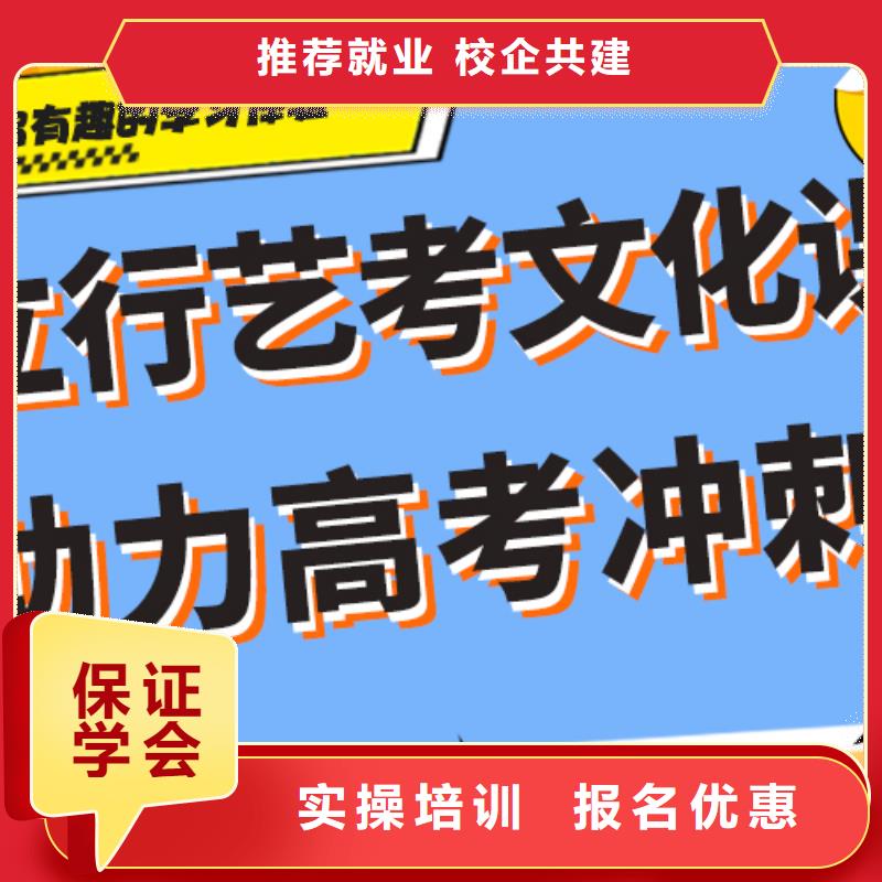 艺术生文化课冲刺要真实的评价