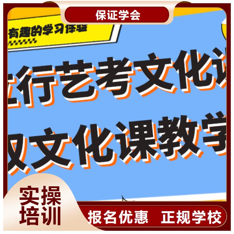 艺考生文化课全日制高考培训学校师资力量强