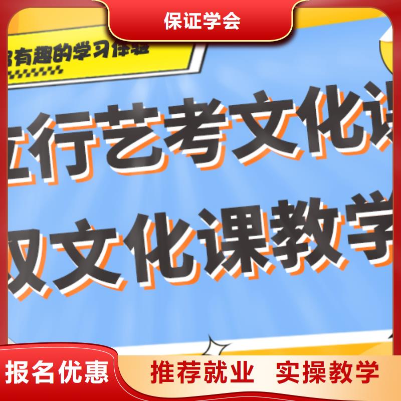 艺考生文化课【高考复读清北班】正规学校