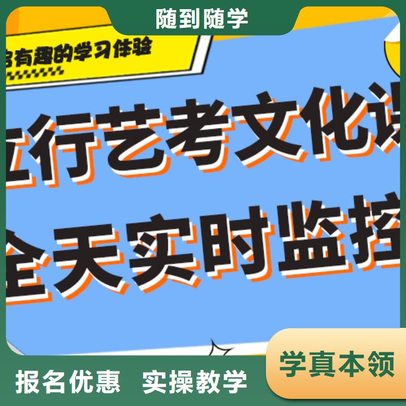 艺术生文化课冲刺要真实的评价