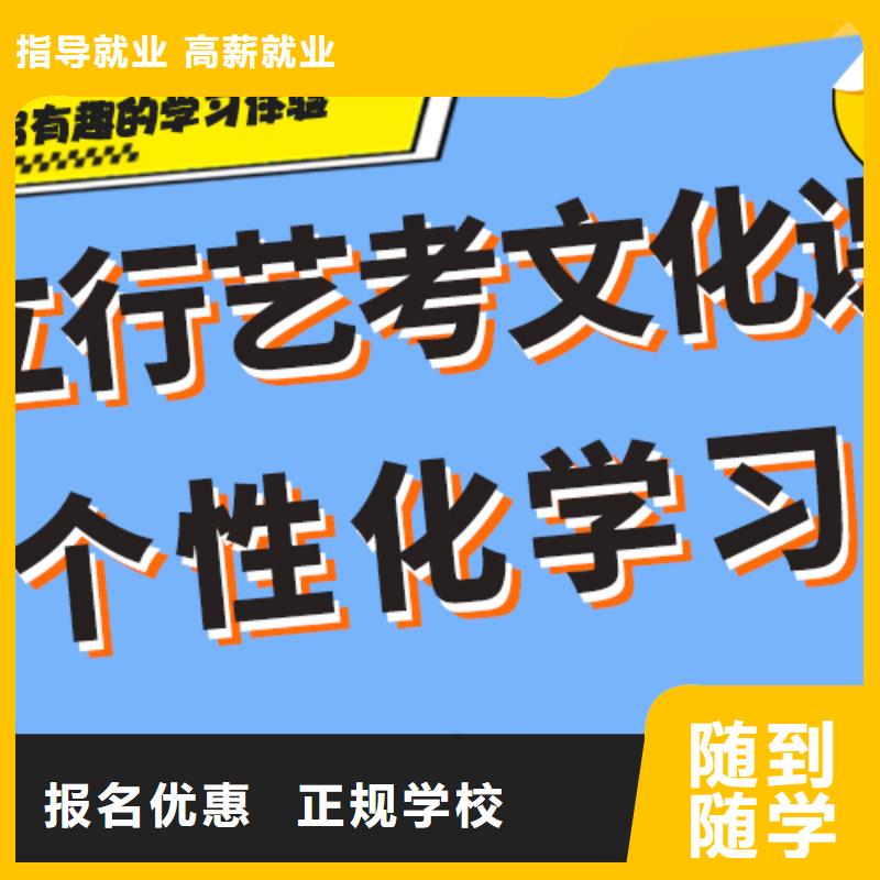 艺考生文化课高考辅导机构随到随学