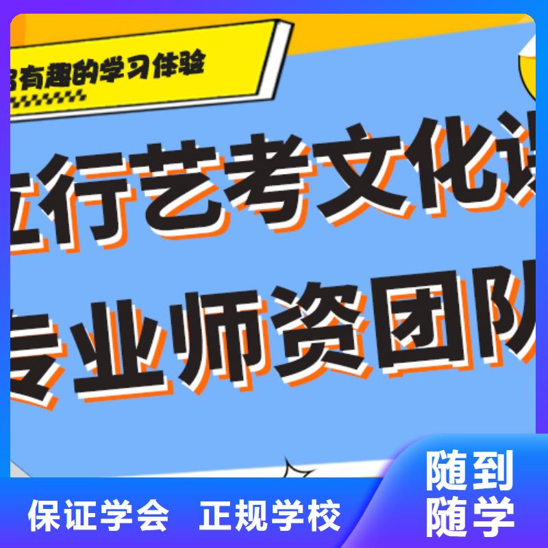 艺考文化课培训班有知道的吗？