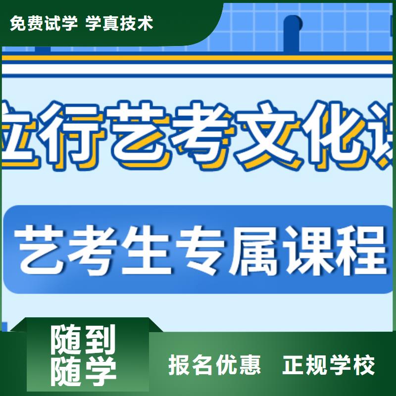 艺考生文化课高考辅导机构随到随学
