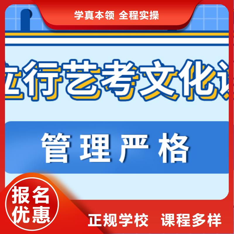 艺考生文化课高考冲刺补习就业不担心