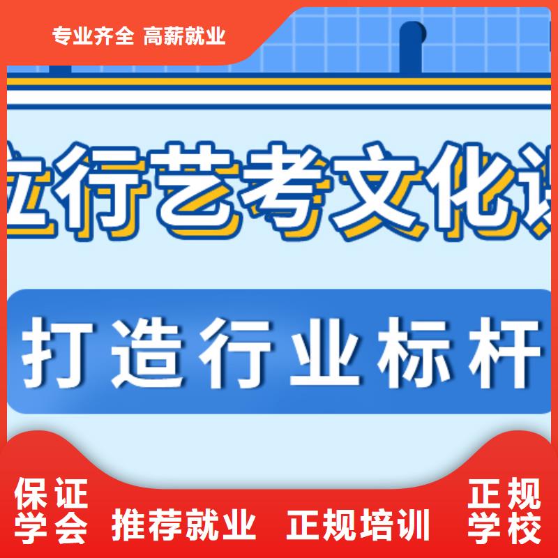 【艺考生文化课高考冲刺全年制报名优惠】