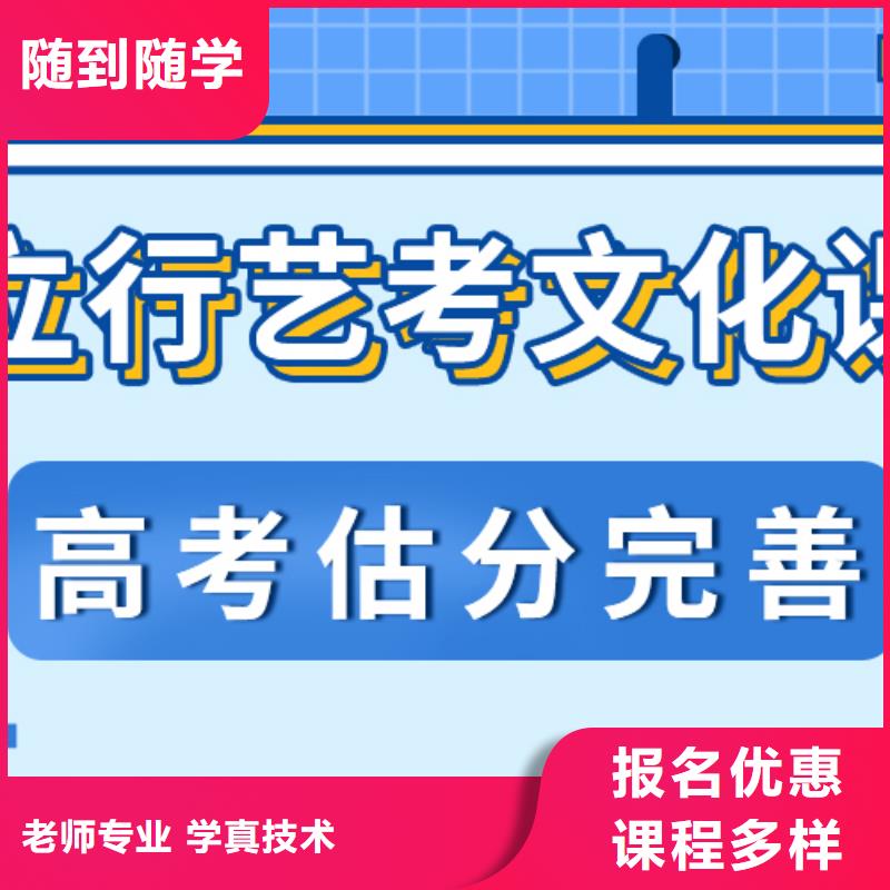 艺考生文化课艺考复读清北班就业
