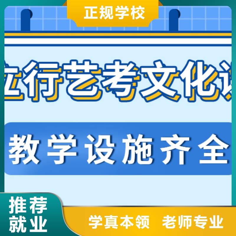 艺考生文化课高考复读白天班就业快