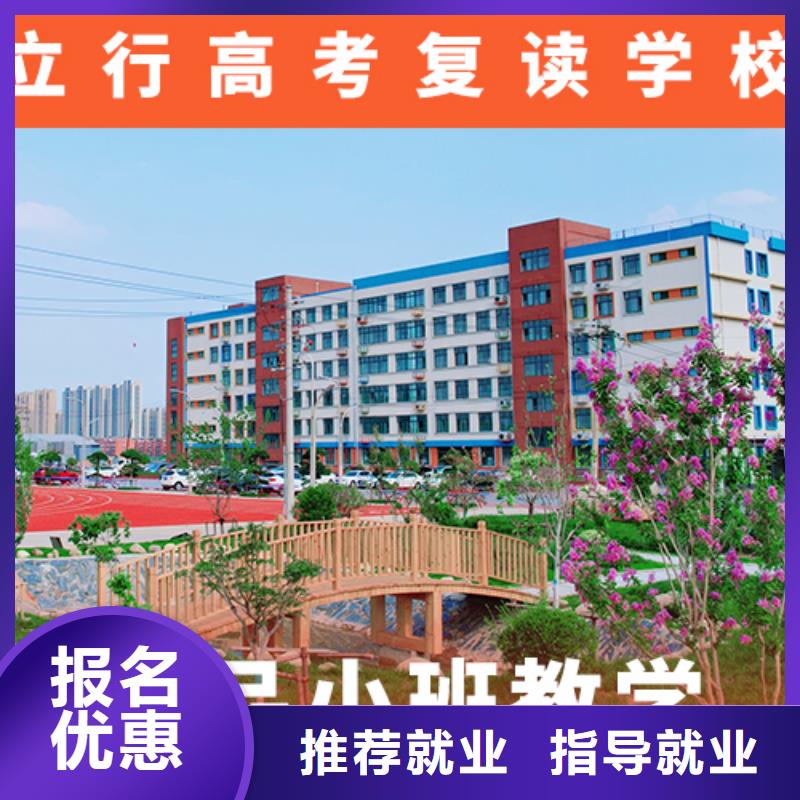 高考复读机构高考复读周六班随到随学