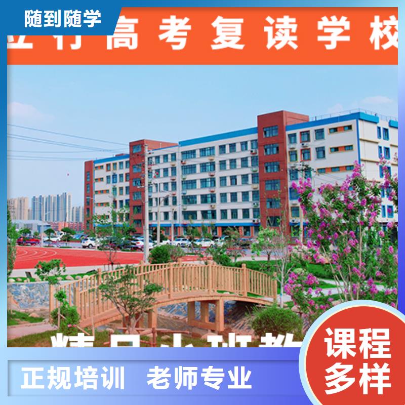 高考复读机构【高考小班教学】就业不担心