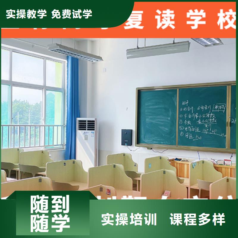 高考复读机构【高考小班教学】就业不担心