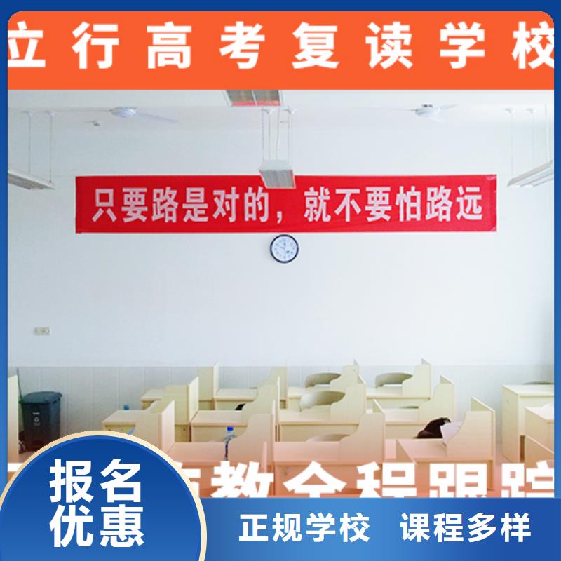 高考复读机构【高考小班教学】就业不担心