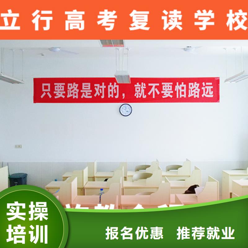 高考复读机构高考复读学真本领