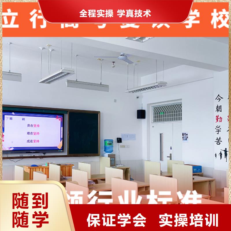 高考复读机构【高考小班教学】就业不担心