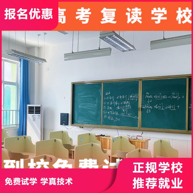高考复读机构高考复读学真本领