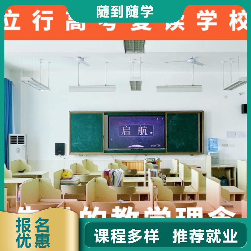 高考复读机构【高考小班教学】就业不担心