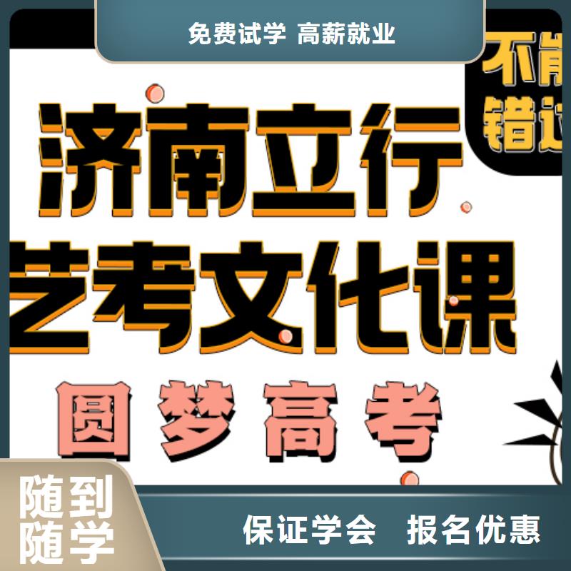 艺考文化课培训班-高考冲刺辅导机构师资力量强