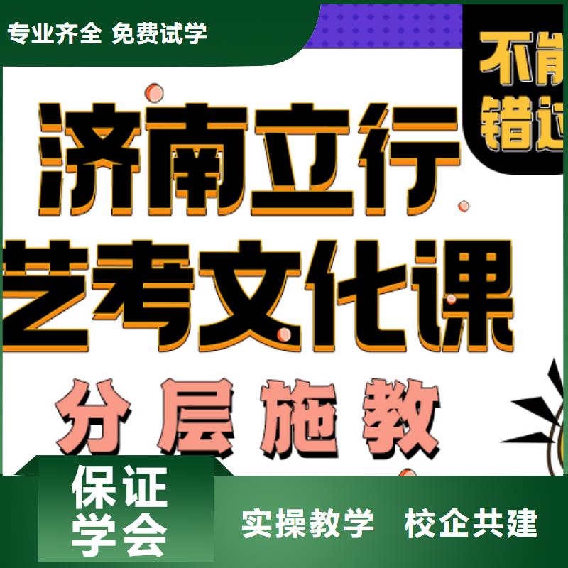 艺考文化课培训班【高考复读清北班】保证学会