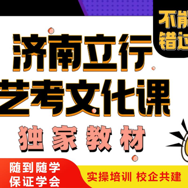 【艺考文化课培训班_高三复读保证学会】
