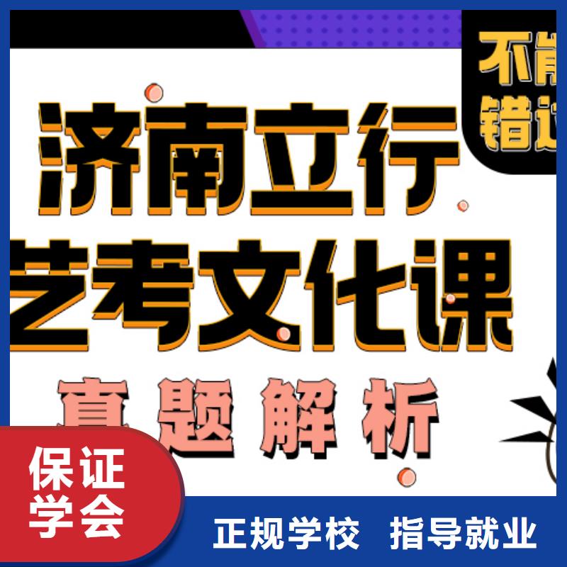 艺考文化课培训班【高考复读清北班】保证学会