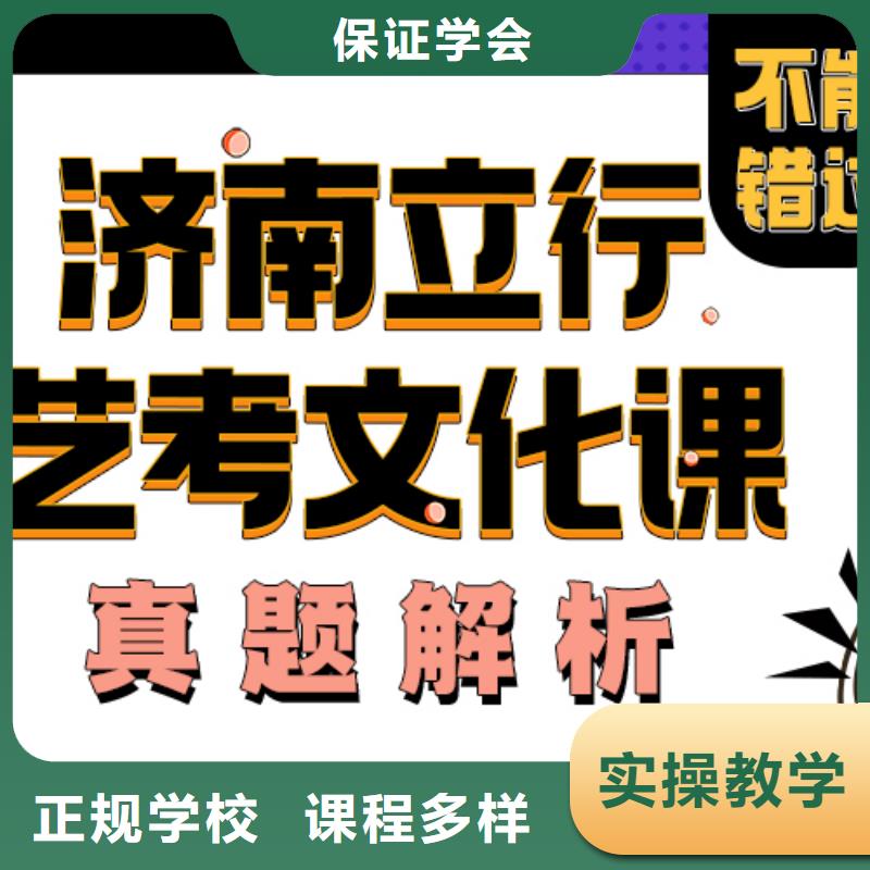 艺考文化课培训班,艺术生文化补习高薪就业