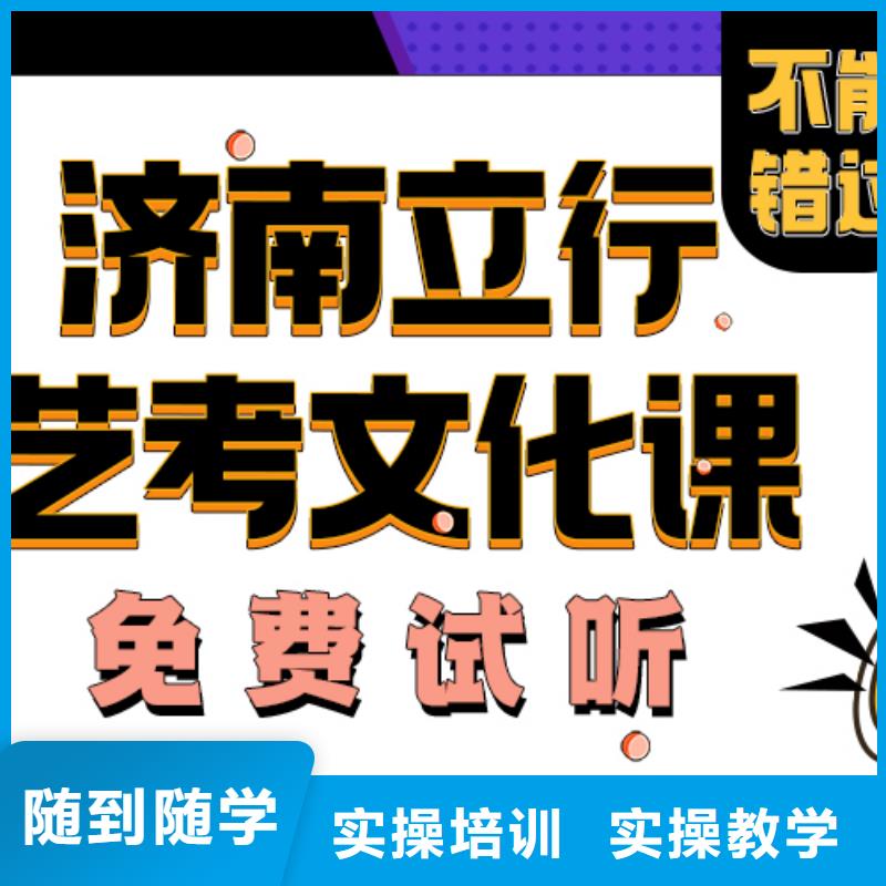 【艺考文化课培训班】复读学校免费试学