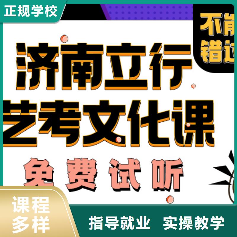 艺考文化课培训班艺考文化课冲刺正规培训
