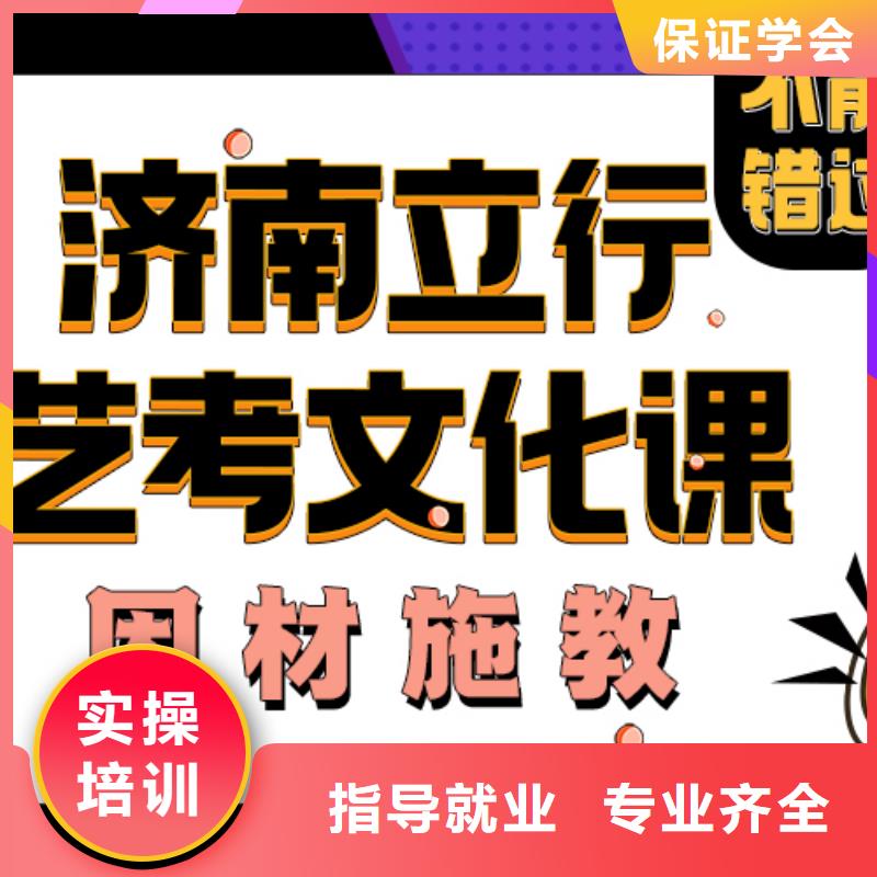 艺考文化课培训班【高考复读清北班】保证学会