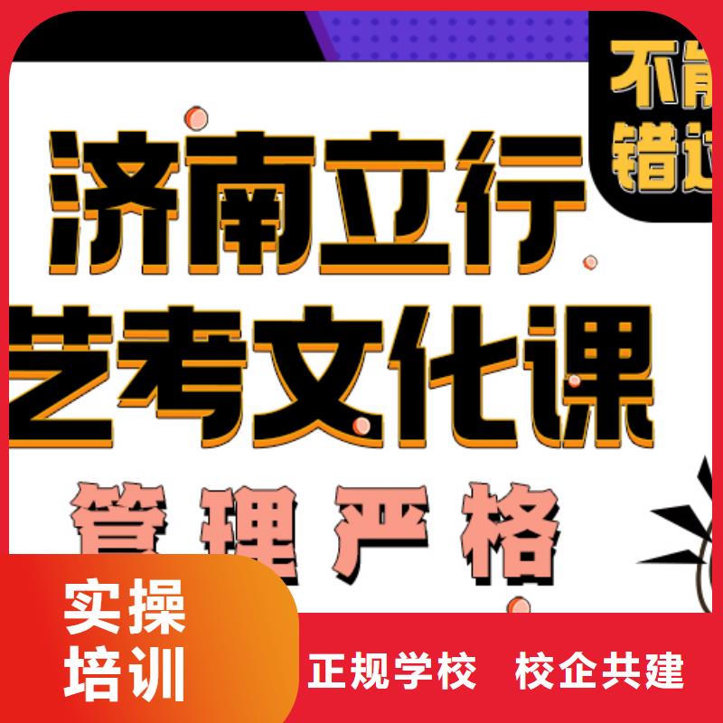 艺考文化课培训班艺考文化课冲刺正规培训
