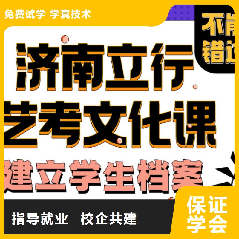 艺考文化课培训班【高考复读清北班】保证学会