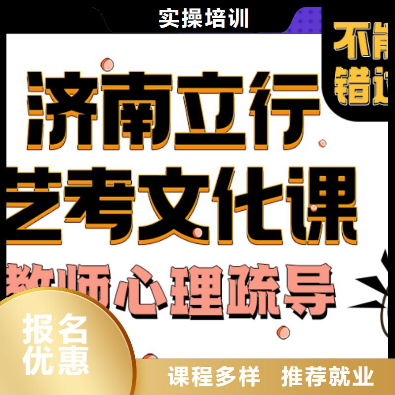 艺考文化课培训班【高考复读清北班】保证学会