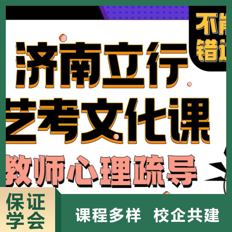 艺考生文化课辅导班分数线老师怎么样？