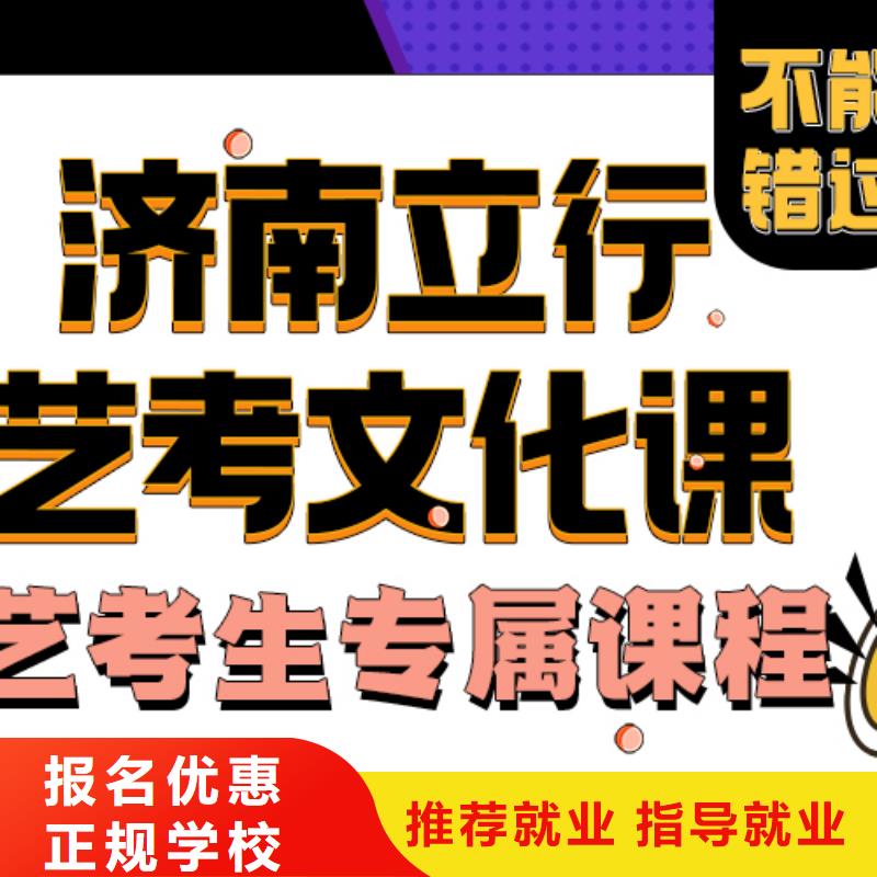 【艺考文化课培训班_高三复读保证学会】