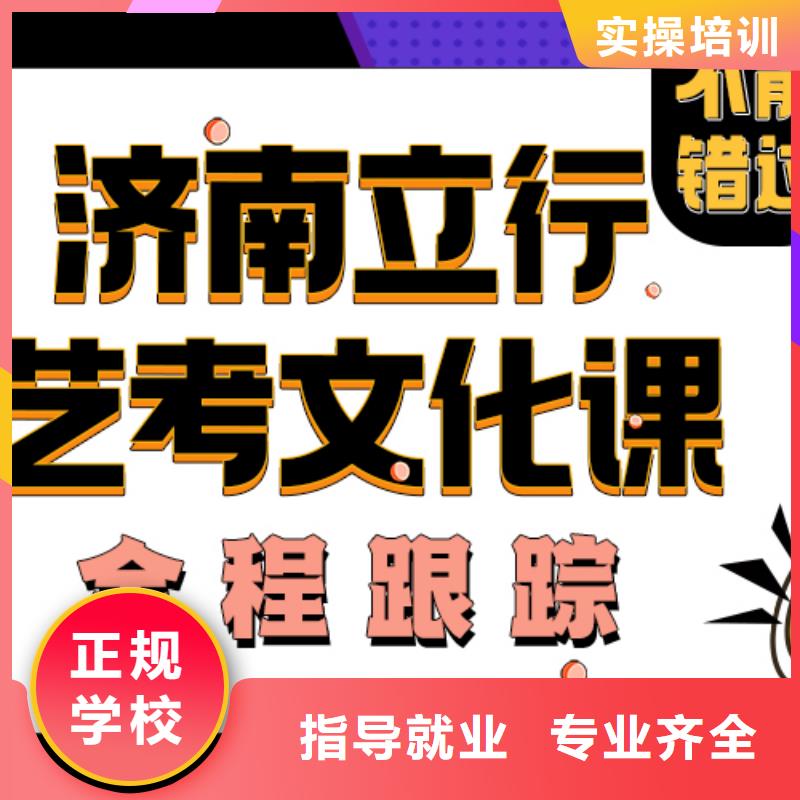 艺考文化课培训班-高考复读周日班学真技术