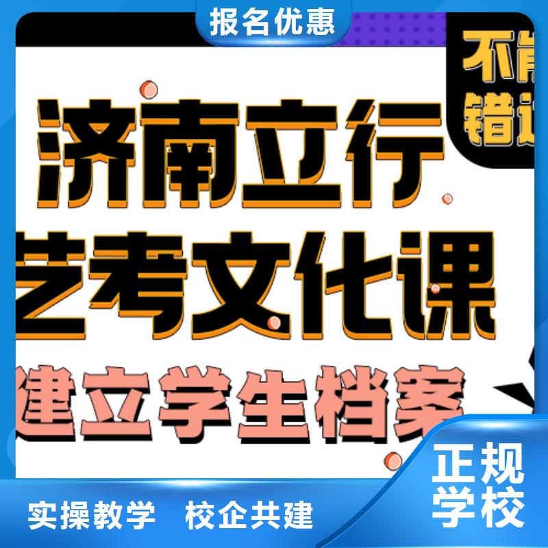 艺术生文化课集训冲刺学费多少钱