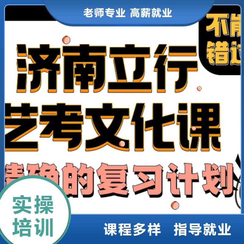 【艺考文化课培训班_高三复读保证学会】