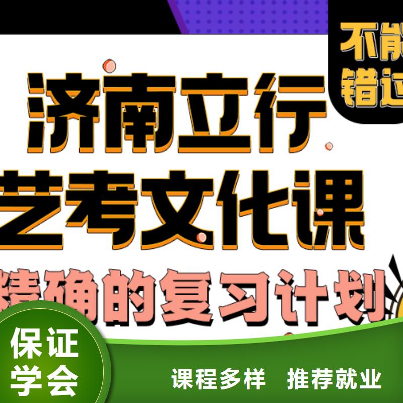 艺考文化课培训班,艺术生文化补习高薪就业