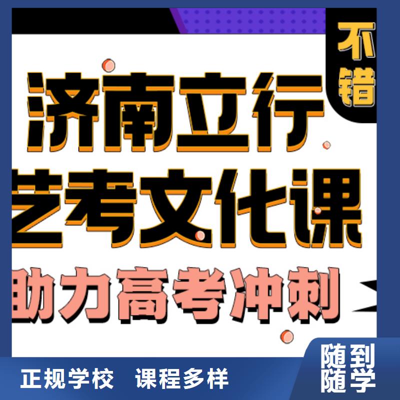 【艺考文化课培训班【高考小班教学】就业不担心】