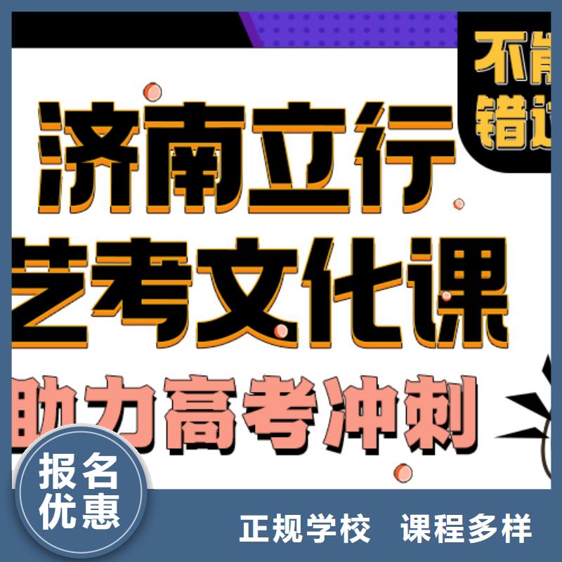 艺考生文化课集训冲刺收费