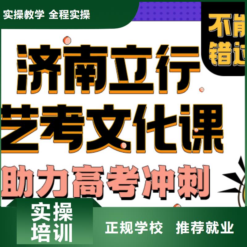 艺考文化课培训班【高考复读清北班】保证学会
