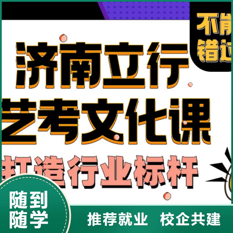 艺考文化课培训班-高考复读清北班高薪就业