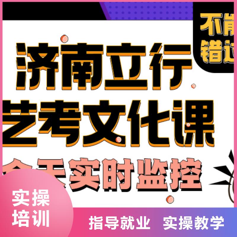 艺考文化课培训班艺考文化课冲刺正规培训