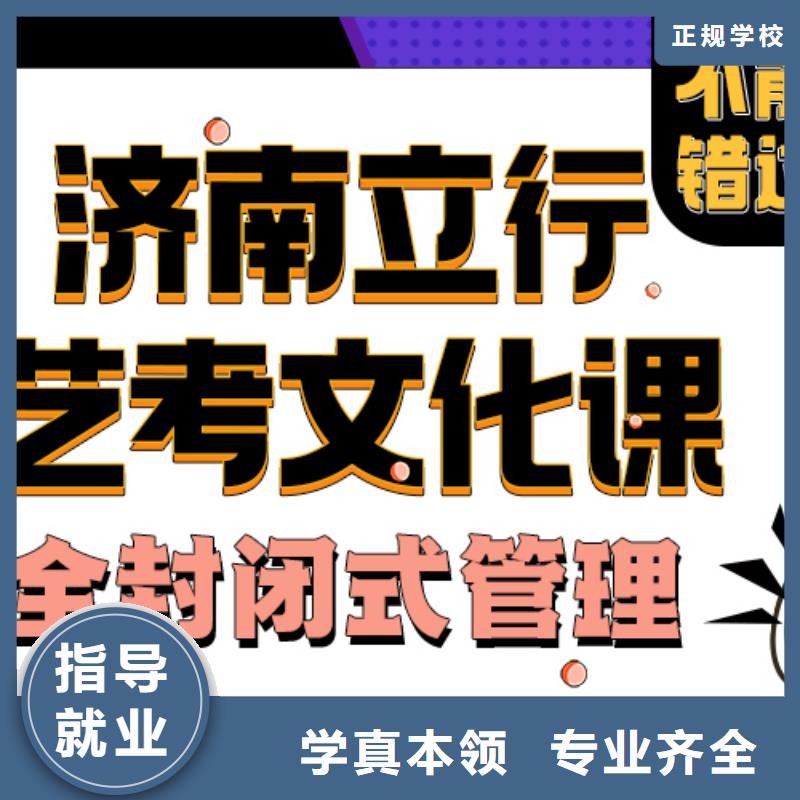 艺考生文化课集训怎么选能不能选择他家呢？