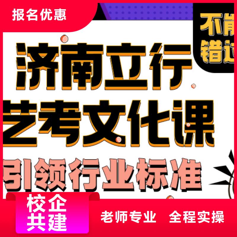 艺考文化课培训班-艺考文化课冲刺班实操培训