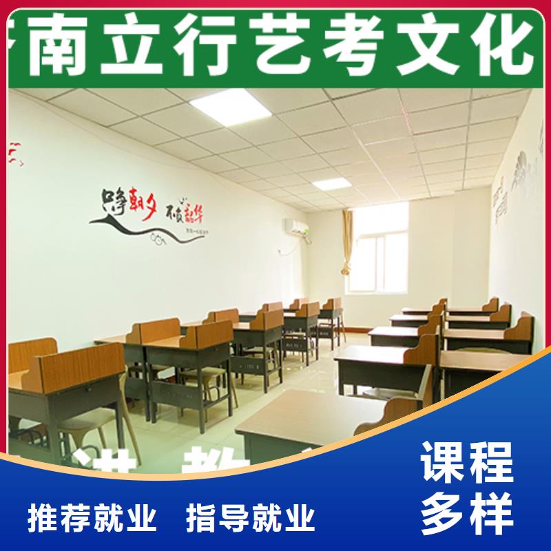 【艺考文化课【艺考培训机构】就业不担心】