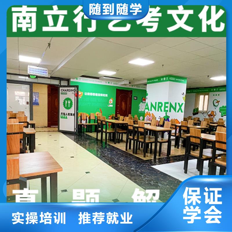 艺考文化课_高考复读白天班就业