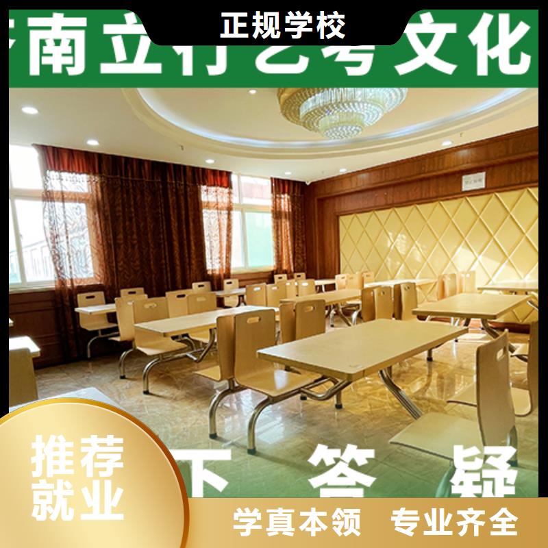 艺考文化课,播音主持指导就业