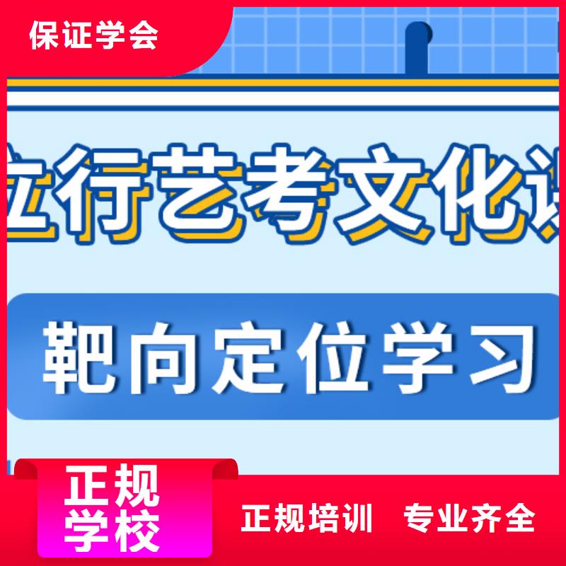 【艺考文化课【艺考培训机构】就业不担心】