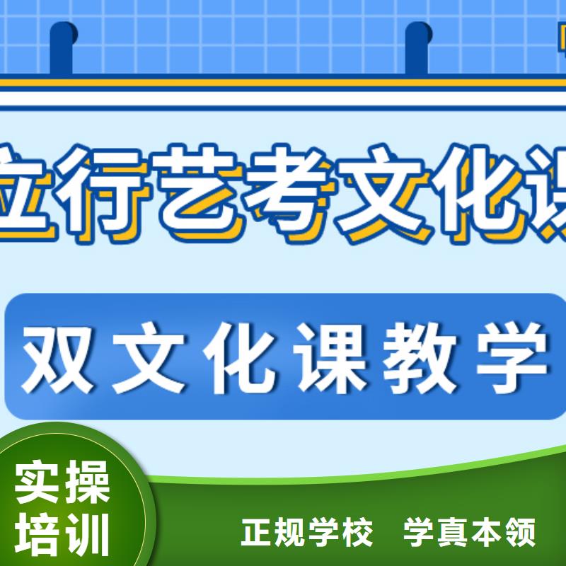 排名好的艺术生文化课培训学校录取分数线