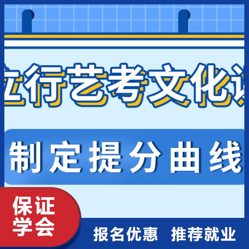 艺考生文化课培训机构有的这家好不好？
