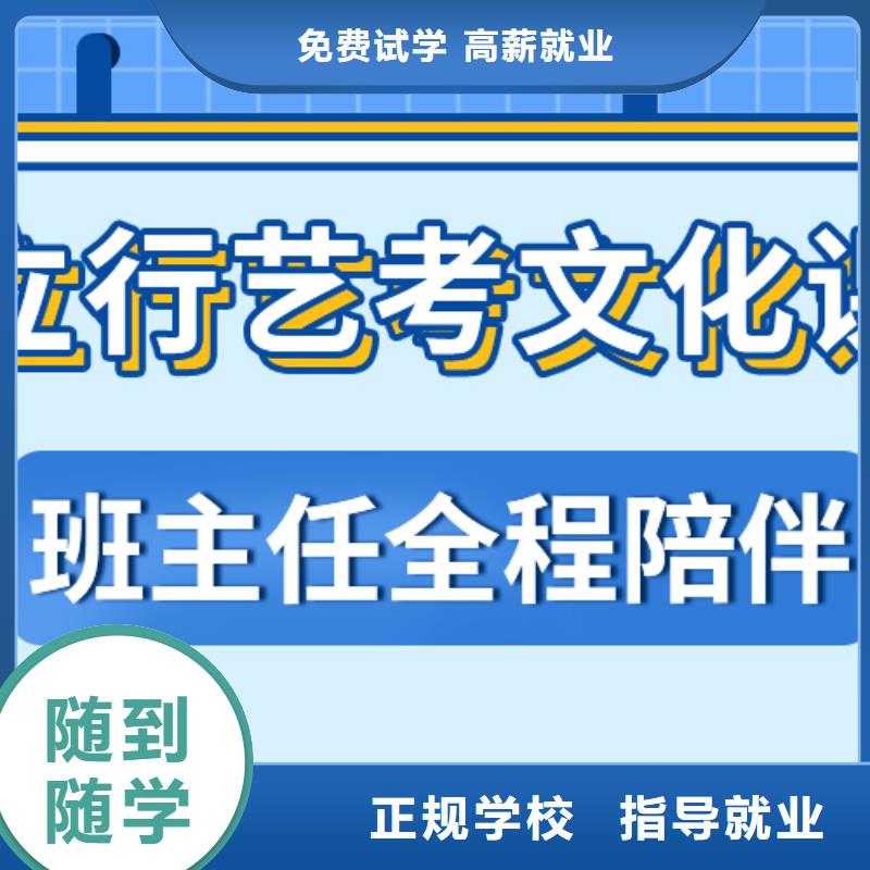 哪个好体育生文化课排名表